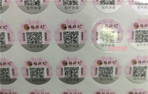 防伪标签能买吗？(图1)