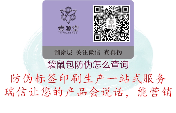 袋鼠包防伪怎么查询2.jpg