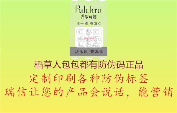 稻草人包包都有防伪码正品(图1) 稻草人包包都有防伪码正品1.jpg