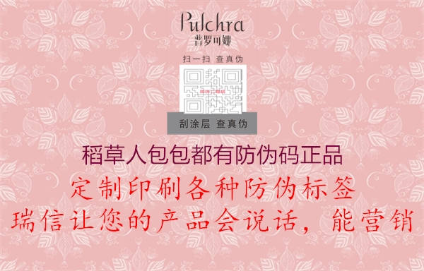 稻草人包包都有防伪码正品(图2) 稻草人包包都有防伪码正品2.jpg