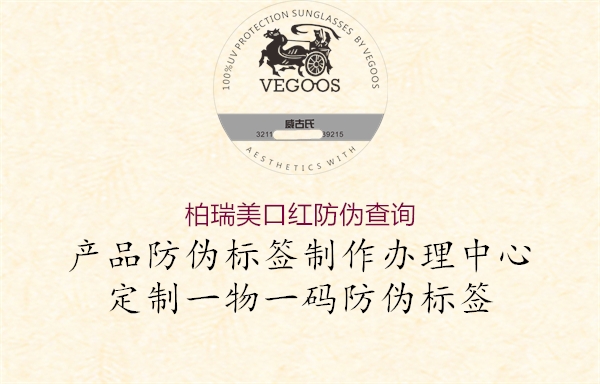 柏瑞美口红防伪查询(图1) 柏瑞美口红防伪查询1.jpg