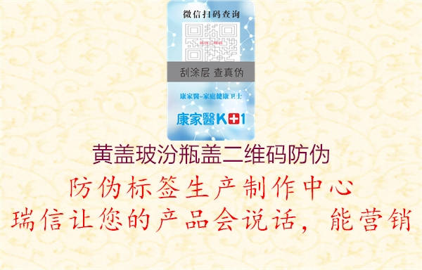黄盖玻汾瓶盖二维码防伪1.jpg