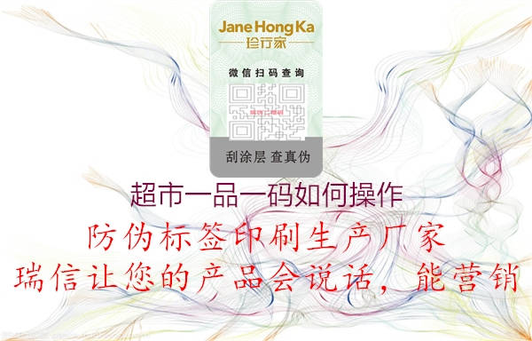 超市一品一码如何操作(图2) 超市一品一码如何操作2.jpg