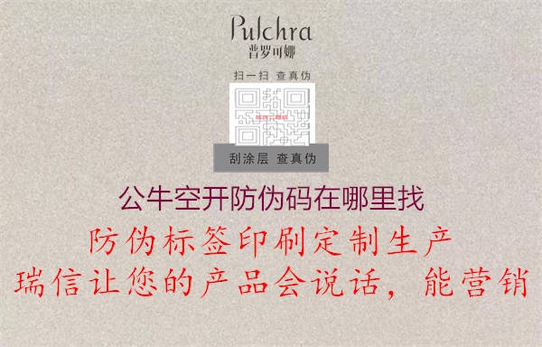 公牛空开防伪码在哪里找(图2) 公牛空开防伪码在哪里找2.jpg