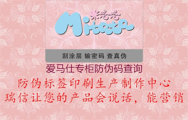 爱马仕专柜防伪码查询(图2) 爱马仕专柜防伪码查询2.jpg
