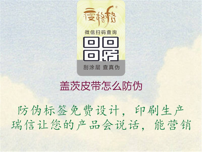 盖茨皮带怎么防伪(图2) 盖茨皮带怎么防伪2.jpg