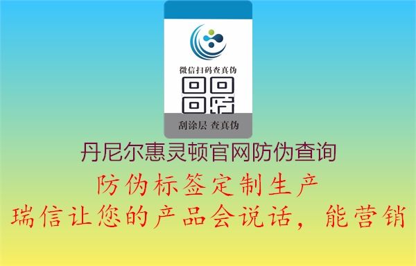 丹尼尔惠灵顿官网防伪查询2.jpg