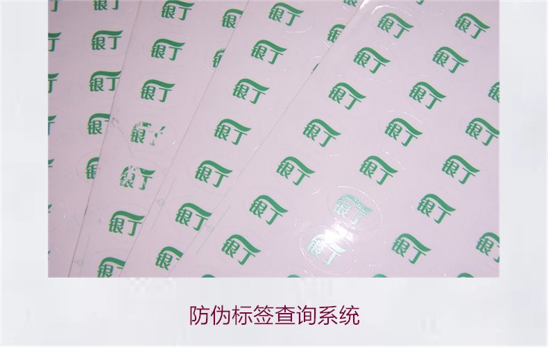 防伪标签查询系统:高效验证产品真伪的方法与步骤(图1) 防伪标签查询系统1.jpg