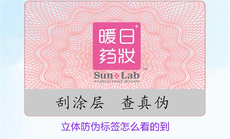 立体防伪标签怎么看的到?如何识别立体防伪标签的真伪(图1) 立体防伪标签怎么看的到1.jpg