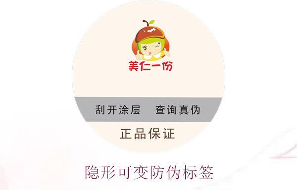 隐形可变防伪标签的特点与应用，如何辨别隐形防伪标签的真伪(图1)