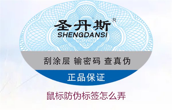 鼠标防伪标签怎么弄？详细步骤教你如何贴好鼠标的防伪标签(图2)