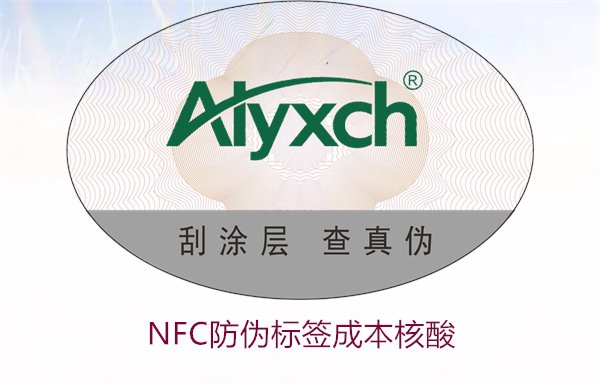 NFC防伪标签成本核算，如何计算NFC防伪标签的成本与效益(图2)