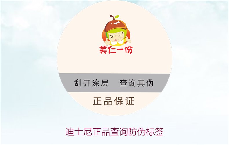迪士尼正品查询防伪标签方法，如何快速验证迪士尼商品真伪(图3)