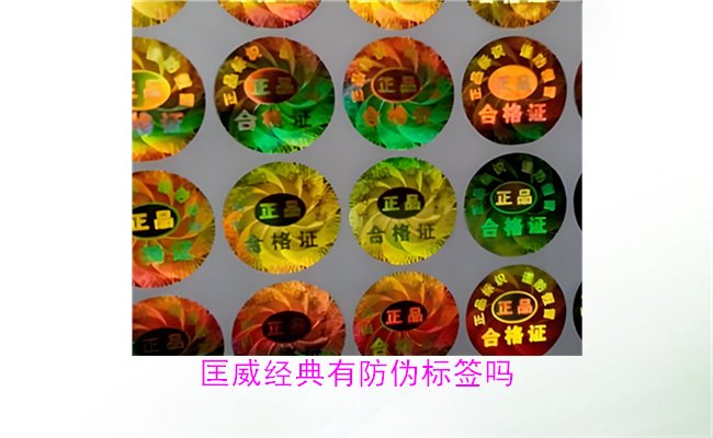 匡威经典鞋款有防伪标签吗？如何辨别匡威防伪标签真伪？(图2)