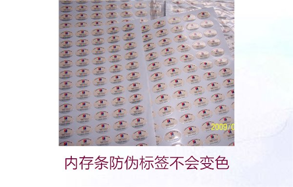 内存条防伪标签不会变色，如何判断是否为真品？(图1)